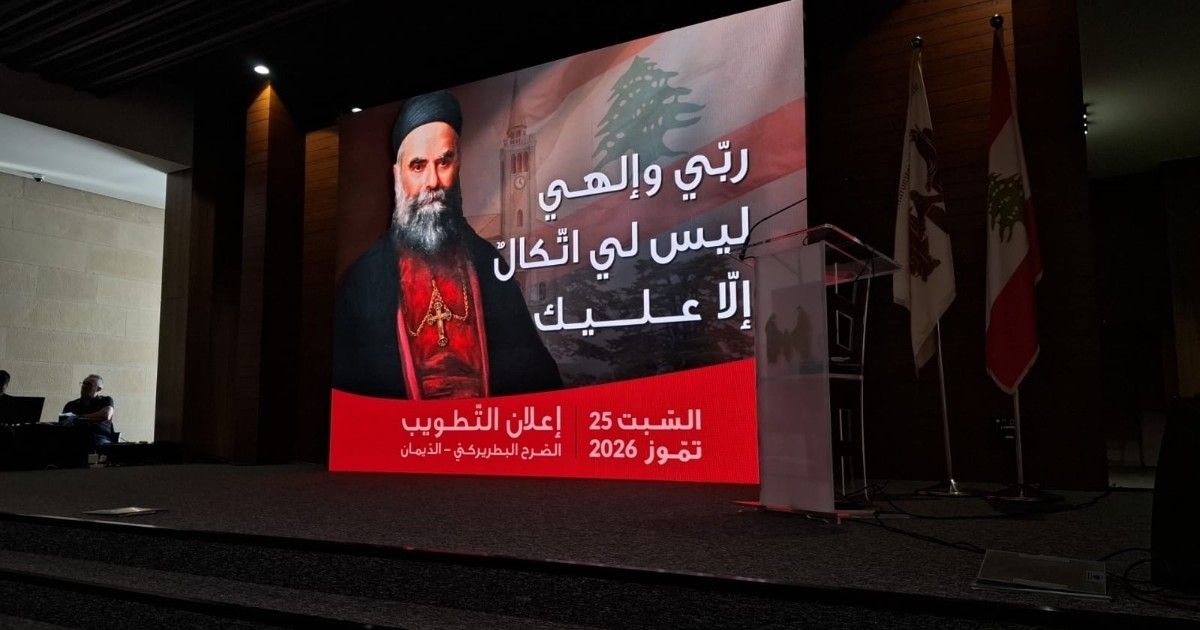 مؤتمر صحافي في عبرين عرض التحضيرات للاحتفال بتطويب البطريرك الحويك